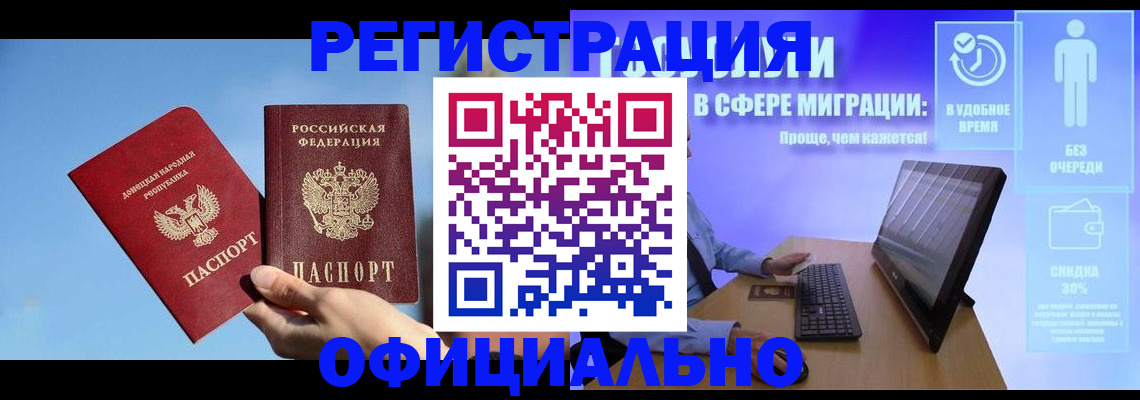 прописка для кредита в Белой Калитве