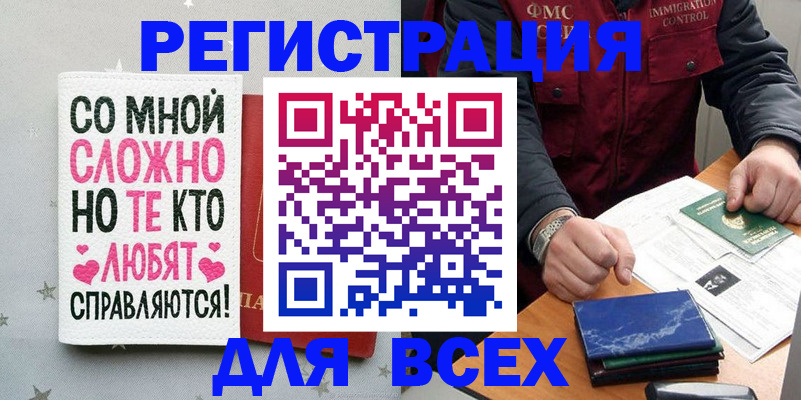 купить прописку в Белой Калитве