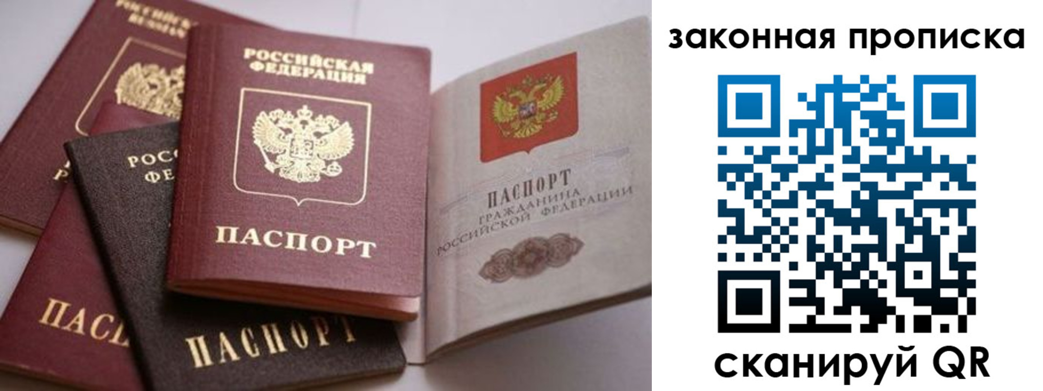 временная регистрация надежно в Белой Калитве