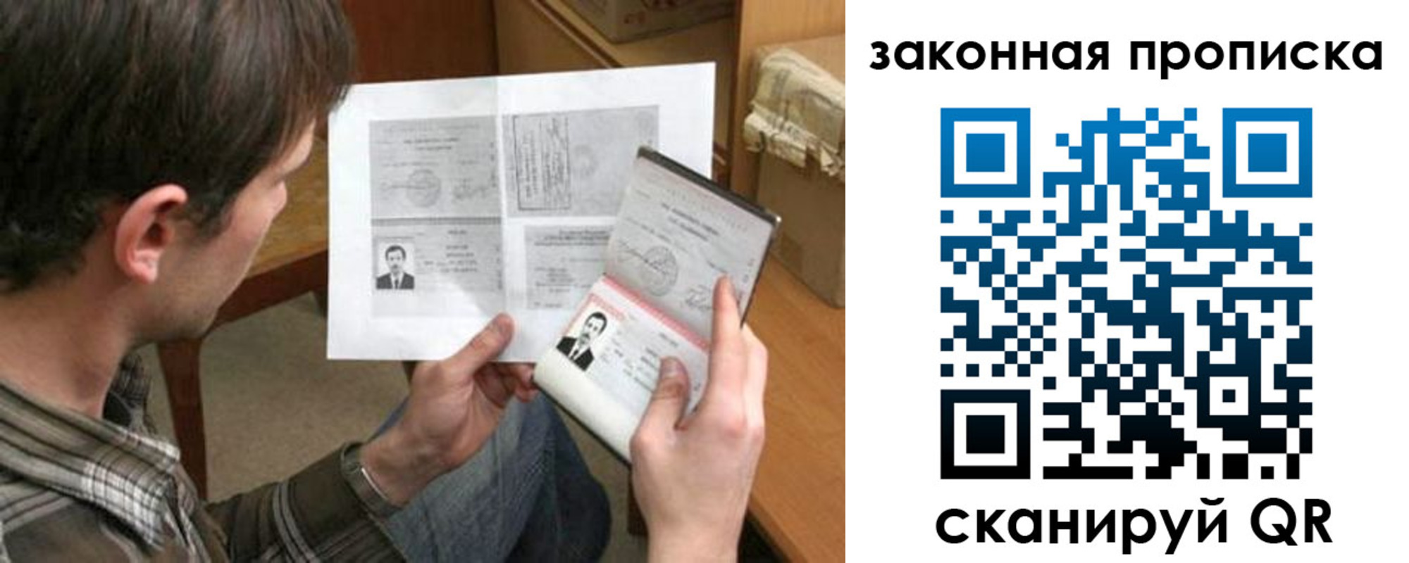 прописка регистрация в Белой Калитве