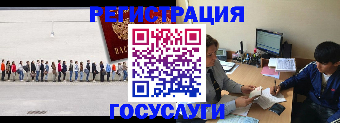 прописка для школы в Белой Калитве
