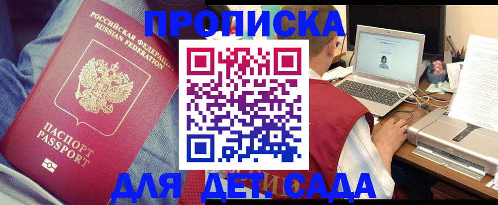 временная регистрация законно в Белой Калитве