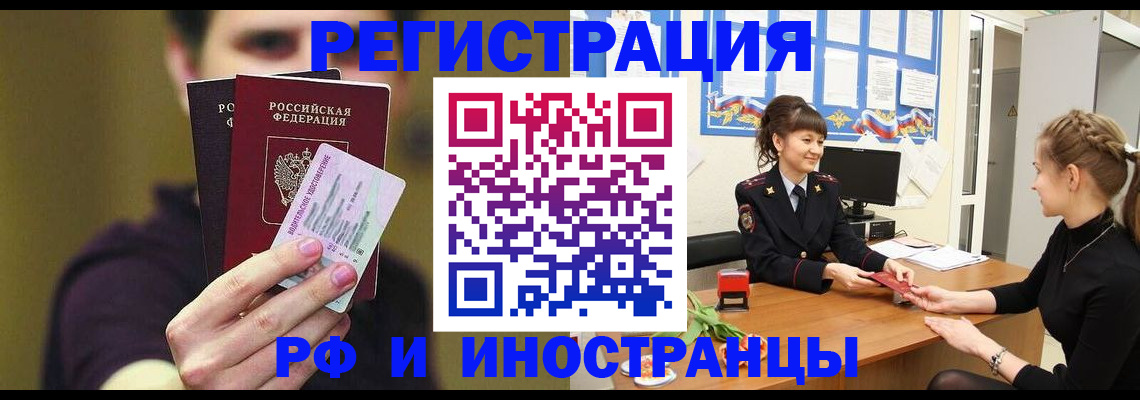 временная регистрация недорого в Белой Калитве