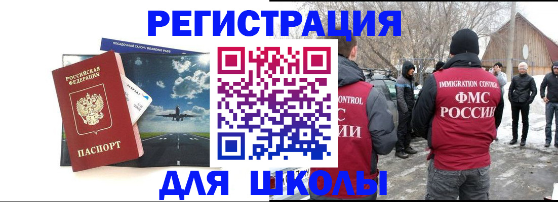 прописка штамп в Белой Калитве