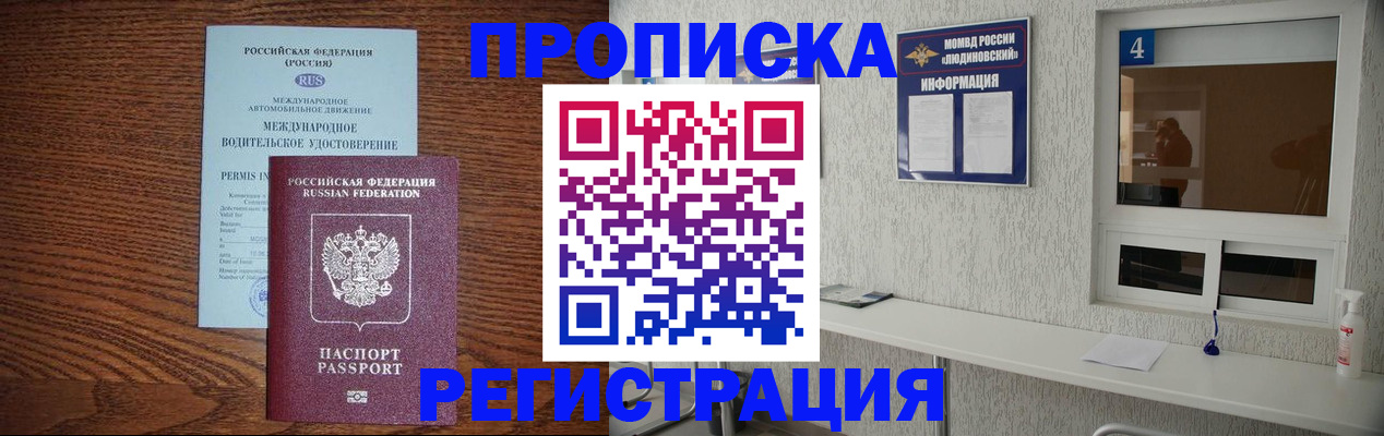 временная регистрация гарантия в Белой Калитве